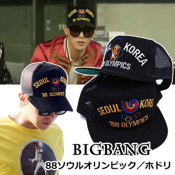Qoo10] GD 88 ソウル オリンピック スナッ