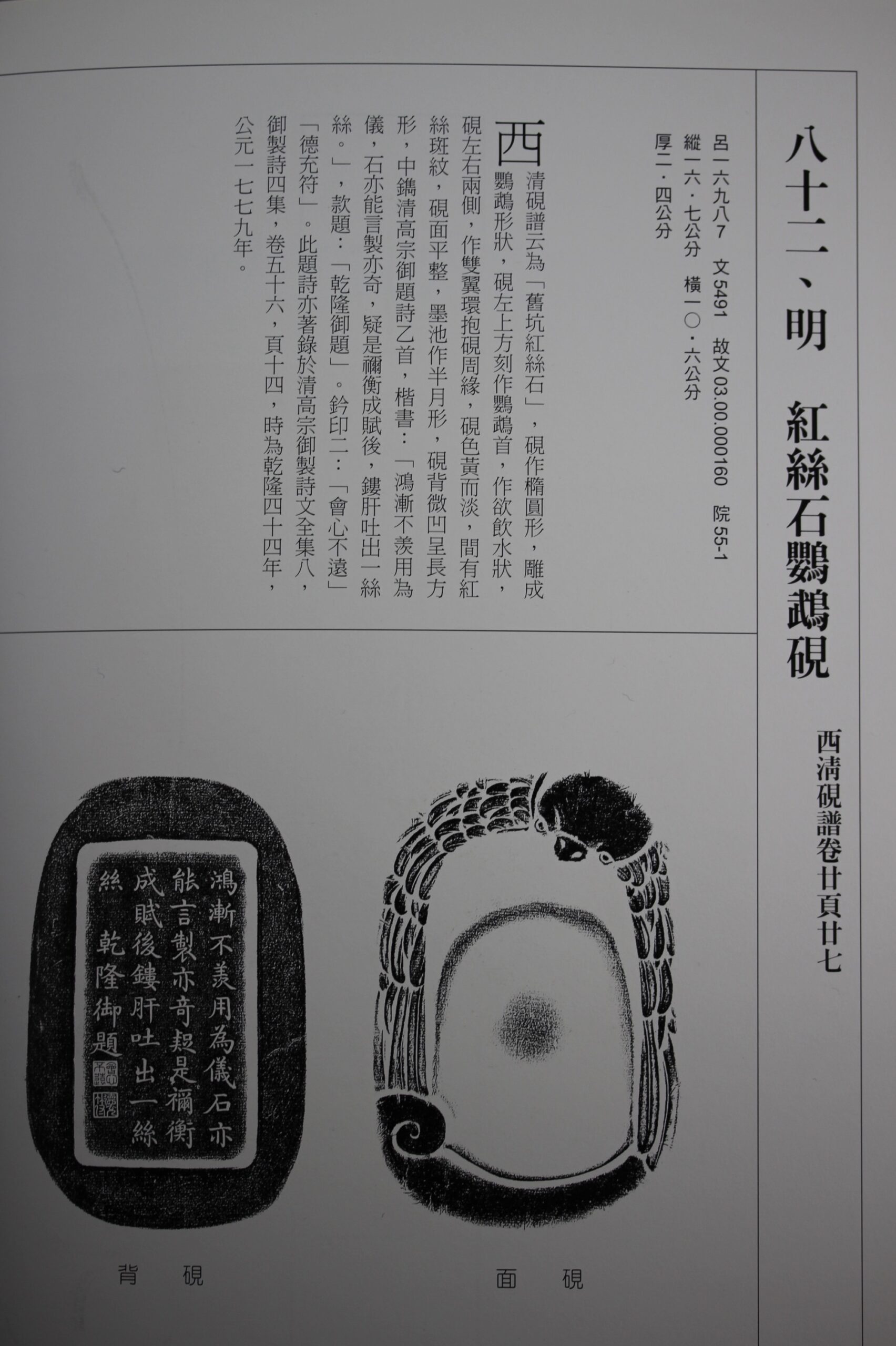 新古美術 玄清堂 | 厳選された美術品を世界遺産「石見銀山」がある島根