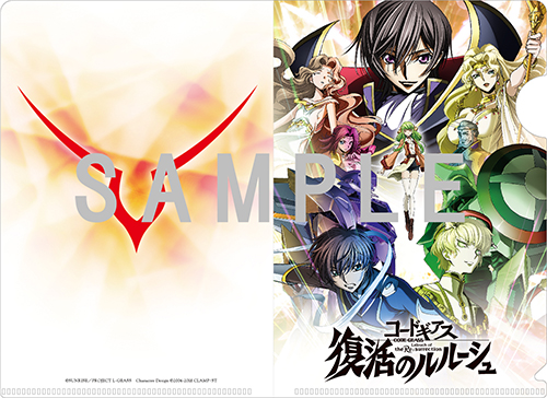 来場者特典│コードギアス 復活のルルーシュ 公式サイト