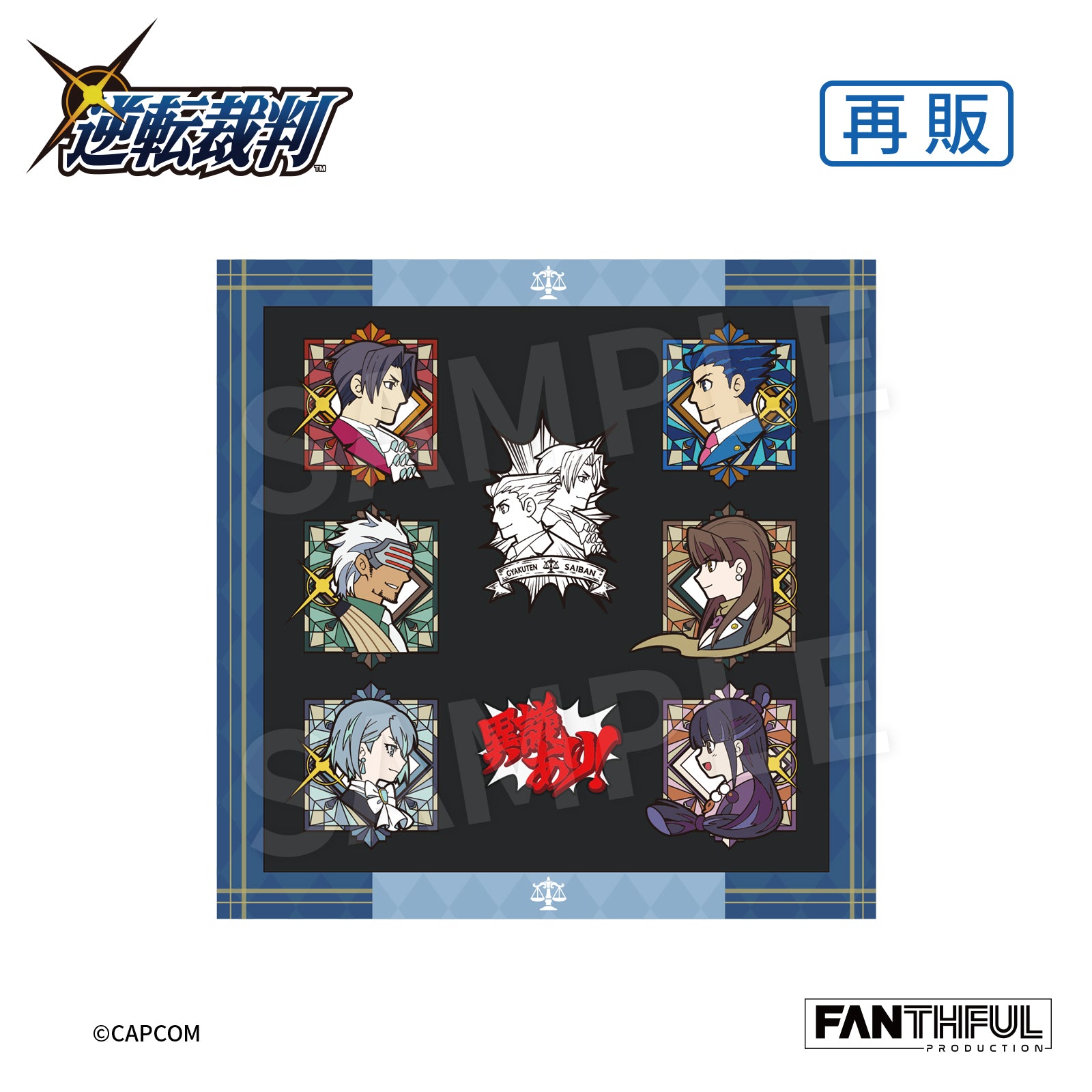 逆転裁判123 ピンバッジセット – インフォレンズ・ギークショップ