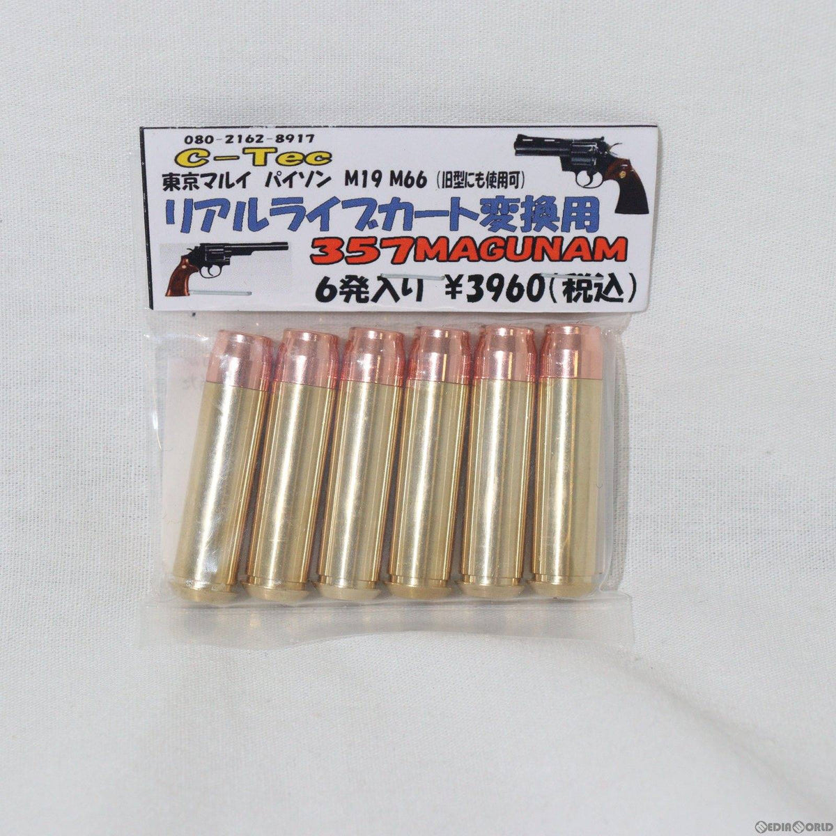 販売価格¥3,390】【新品即納】C-Tec ガスカートリッジ 東京マルイM19