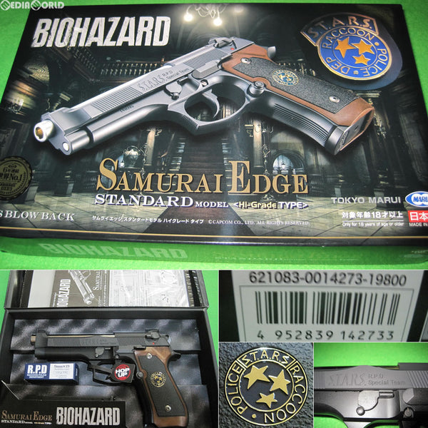 販売価格¥3,723】【中古即納】MGC 固定スライドガスガン M93R-AP