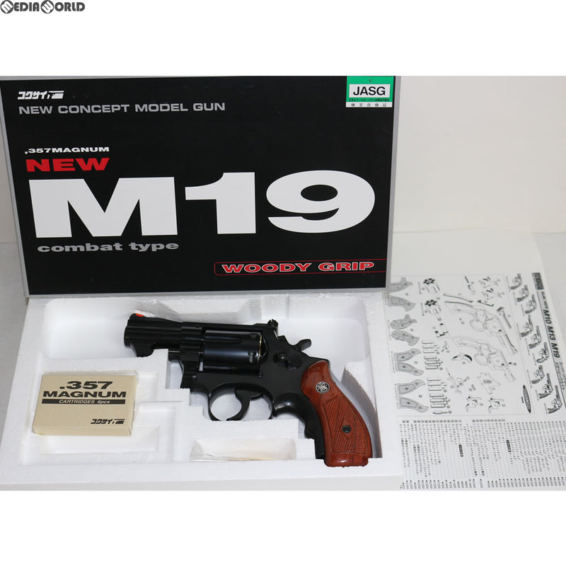 コクサイ《エアガン・ミリタリーグッズ》 ｜【エアガン・ミリタリー