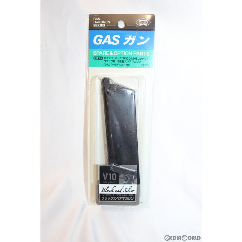 販売価格¥2,780】【新品即納】東京マルイ ガスブローバック V10