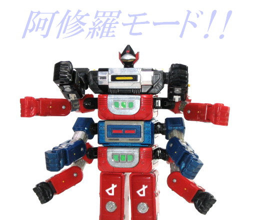 DX超合金 光速電神アルベガス