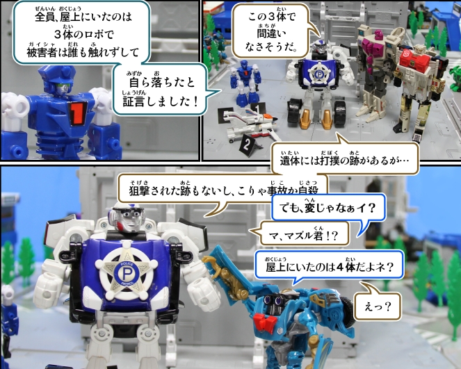 エアーボット/合体戦士 スペリオン＆ガーディアン