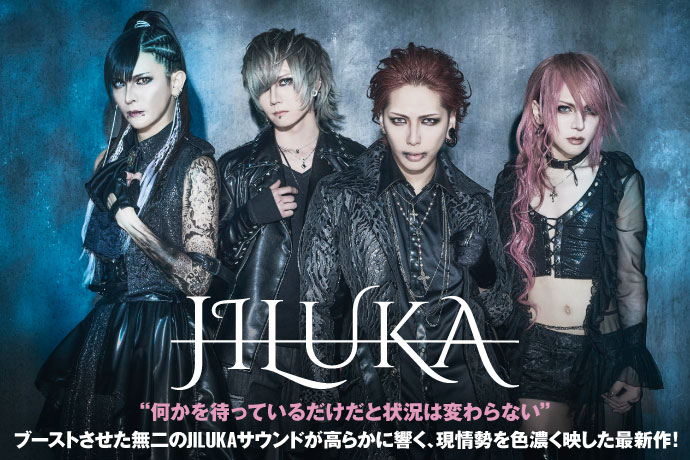 JILUKA | 激ロック インタビュー