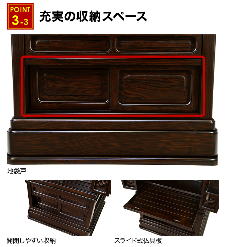 床置き唐木仏壇 風儀 紫檀・黒檀 21×54号 | 仏壇・仏具・位牌の専門店