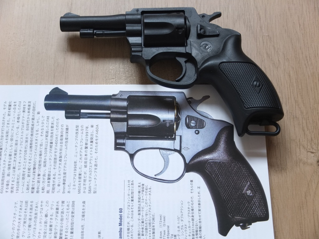 さくら造形 M014 警察拳銃: GFCのモデル玩具箱