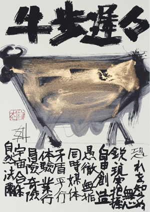 須田剋太 干支シリーズ（版画）