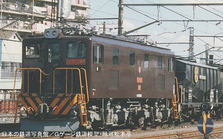 東武鉄道の電気機関車