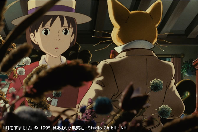 耳をすませば』の豆知識まとめ | スタジオジブリ 非公式ファンサイト