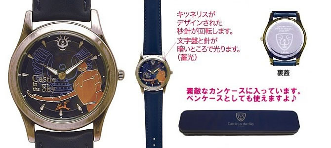 ジブリグッズ『となりのトトロ』『天空の城ラピュタ』『紅の豚』の回転