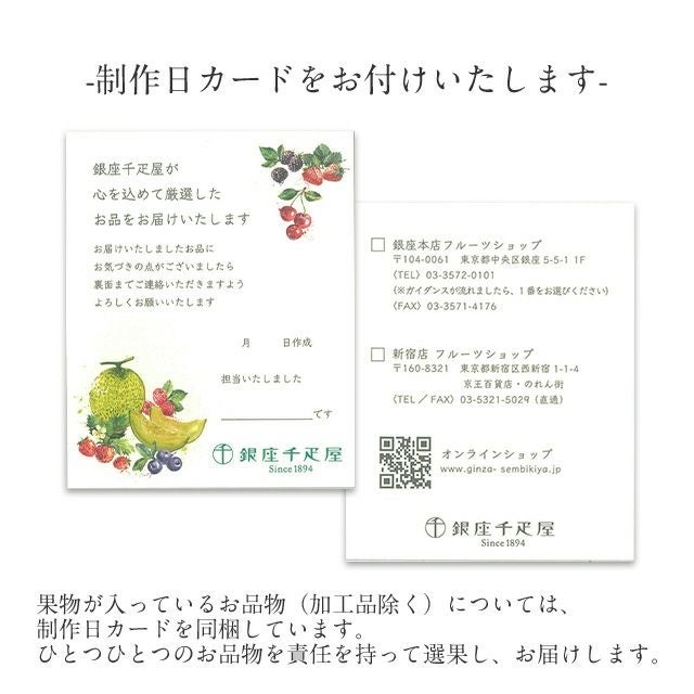 果物詰合せ（桐箱） | 銀座千疋屋オンラインショップ 1894年創業の老舗