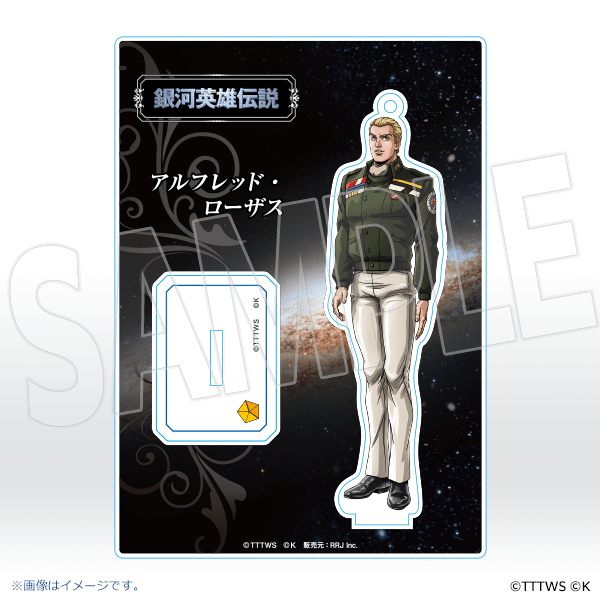 銀河英雄伝説│公式ポータルサイト