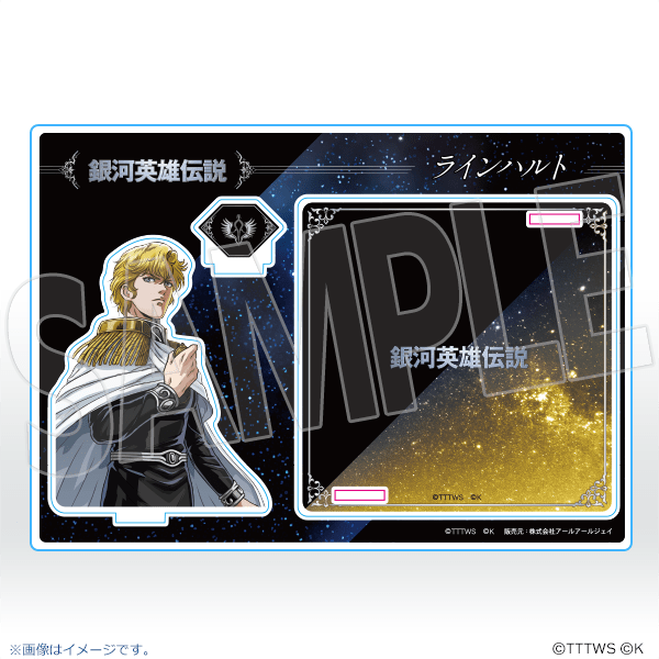 銀河英雄伝説│公式ポータルサイト