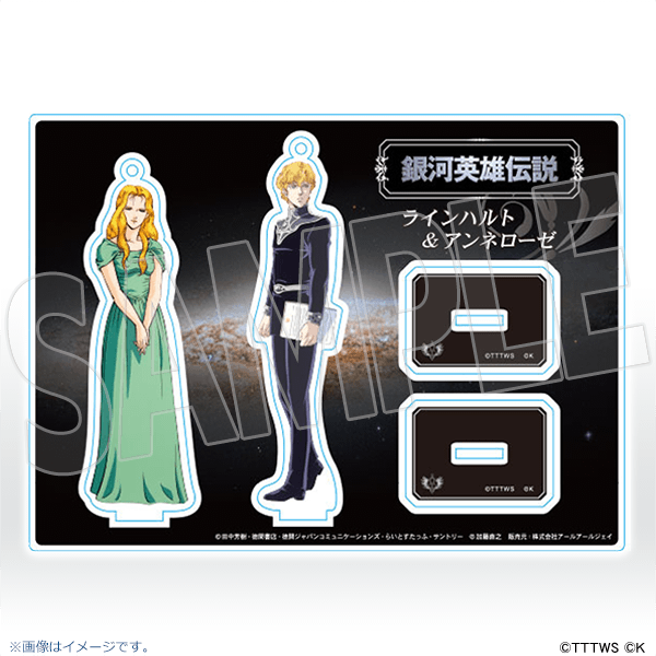 銀河英雄伝説│公式ポータルサイト