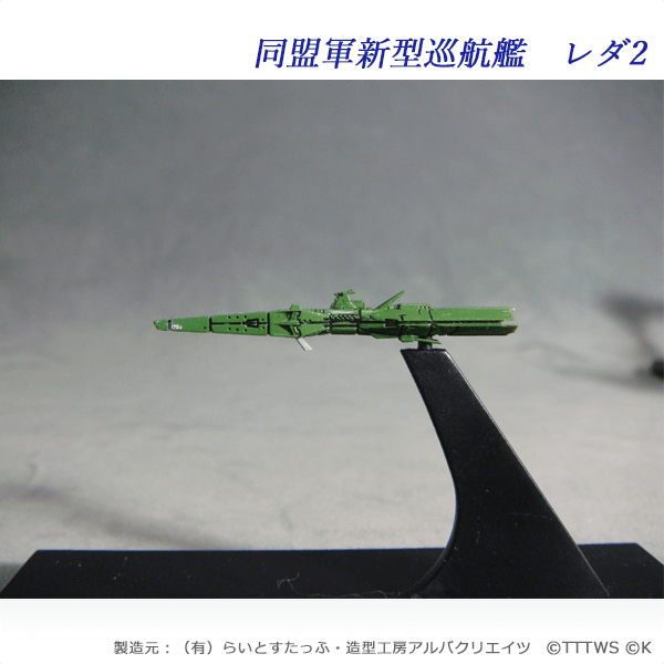 銀河英雄伝説│公式ポータルサイト