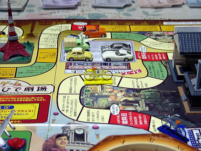 人生ゲーム昭和おもひで劇場