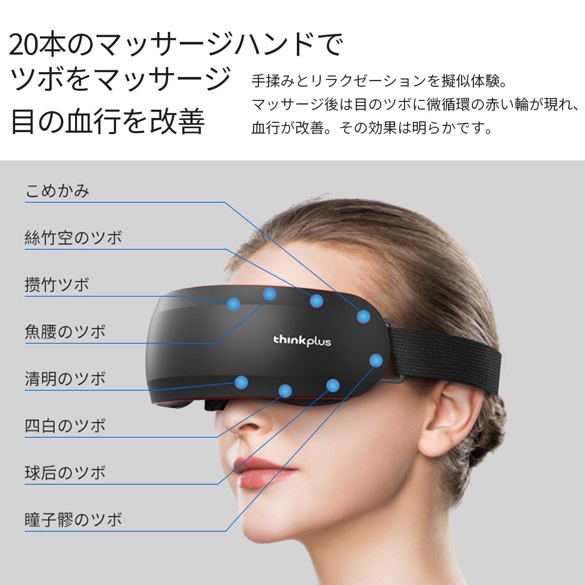 Lenovo 目元ケアアイマスク thinkplus E500（ホワイト） | すべての