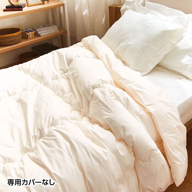 ウルトラ200使用シンサレート 高機能 中綿素材 掛布団 ダブル カバー