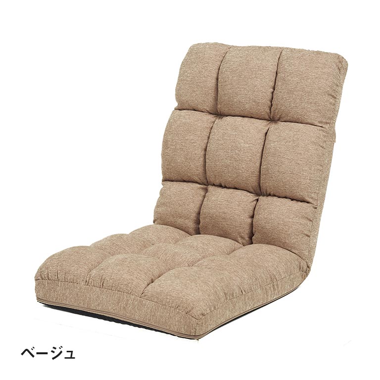 直送】14段リクライニング付き コンパクトもこもこ座椅子 2台