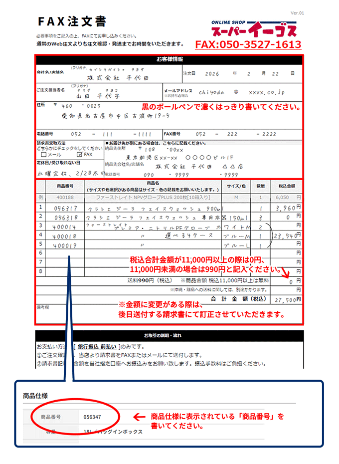 ちー様注文ページ FAXでのご注文・お問合せ - アクリル板加工販売専門の通販【はざいや