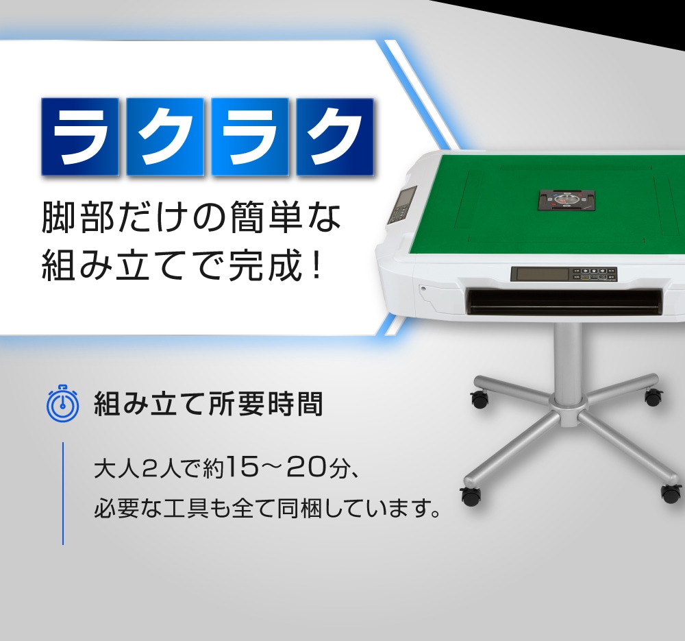 家庭用全自動麻雀卓 AMOS JP-DG 折り畳み脚タイプ | AMOS公式ショップ