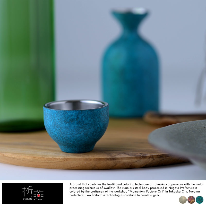 ぐい呑み おしゃれ 日本製 高級 折燕 ORI-EN ステンレス製 真空二重