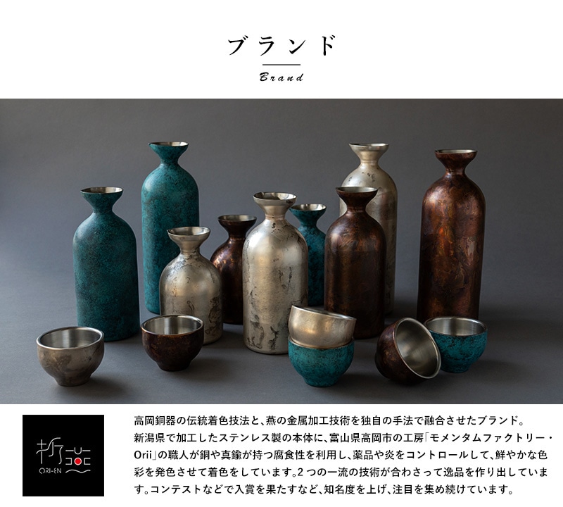 ぐい呑み おしゃれ 日本製 高級 折燕 ORI-EN ステンレス製 真空二重