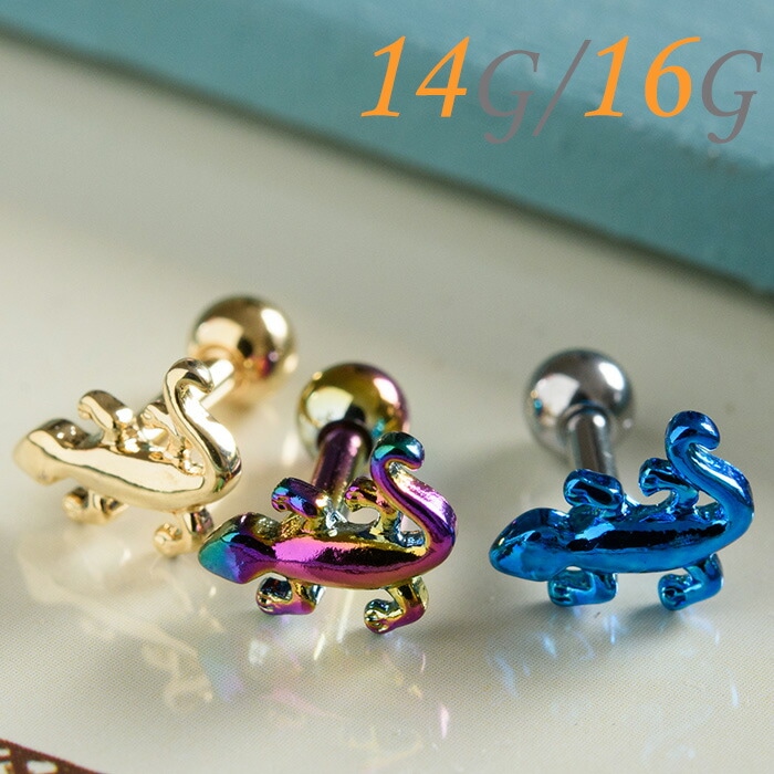 軟骨 ピアス ボディピアス 16g ストレートバーベル トカゲ とかげ