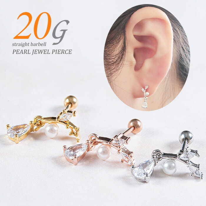 両耳セット】 ティアドロップ チャーム かわいい 軟骨 イヤー ロブ