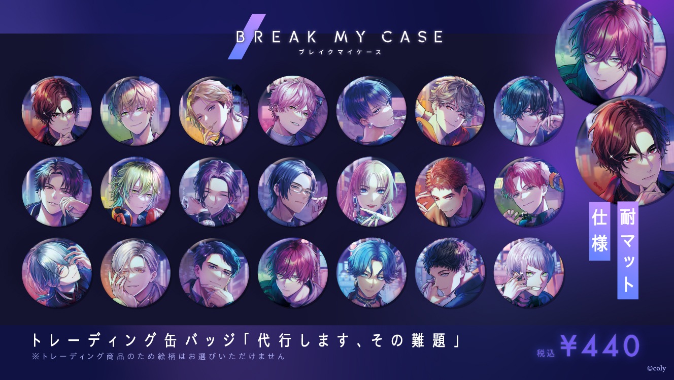 ブレイクマイケース ブレマイ AGF 綾戸恋 缶バッジ セット ブレイク