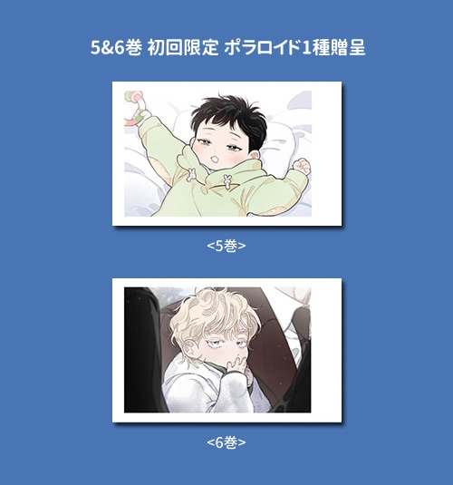 完結／7冊セット] 韓国マンガ 薔薇とシャンパン 1～7巻セット [5～7巻