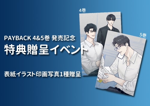 韓国マンガ 改過遷善は終わった、怒りが笑い声を覆ってしまったその