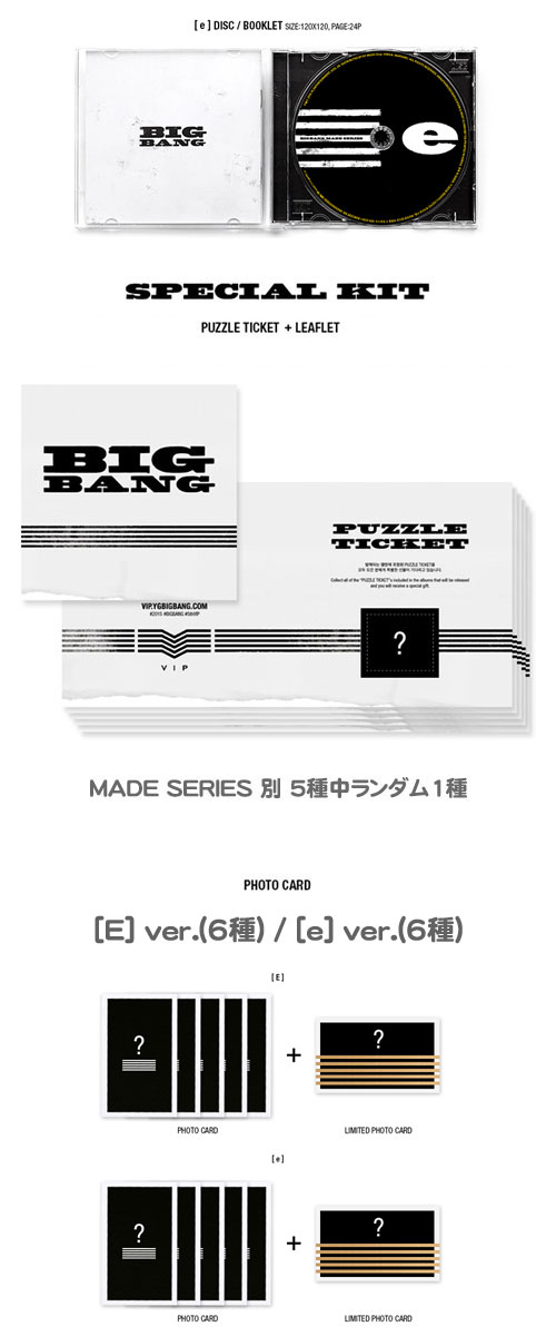 韓国音楽 BIGBANG (ビッグバン) - BIGBANG MADE SERIES [E] (ランダム
