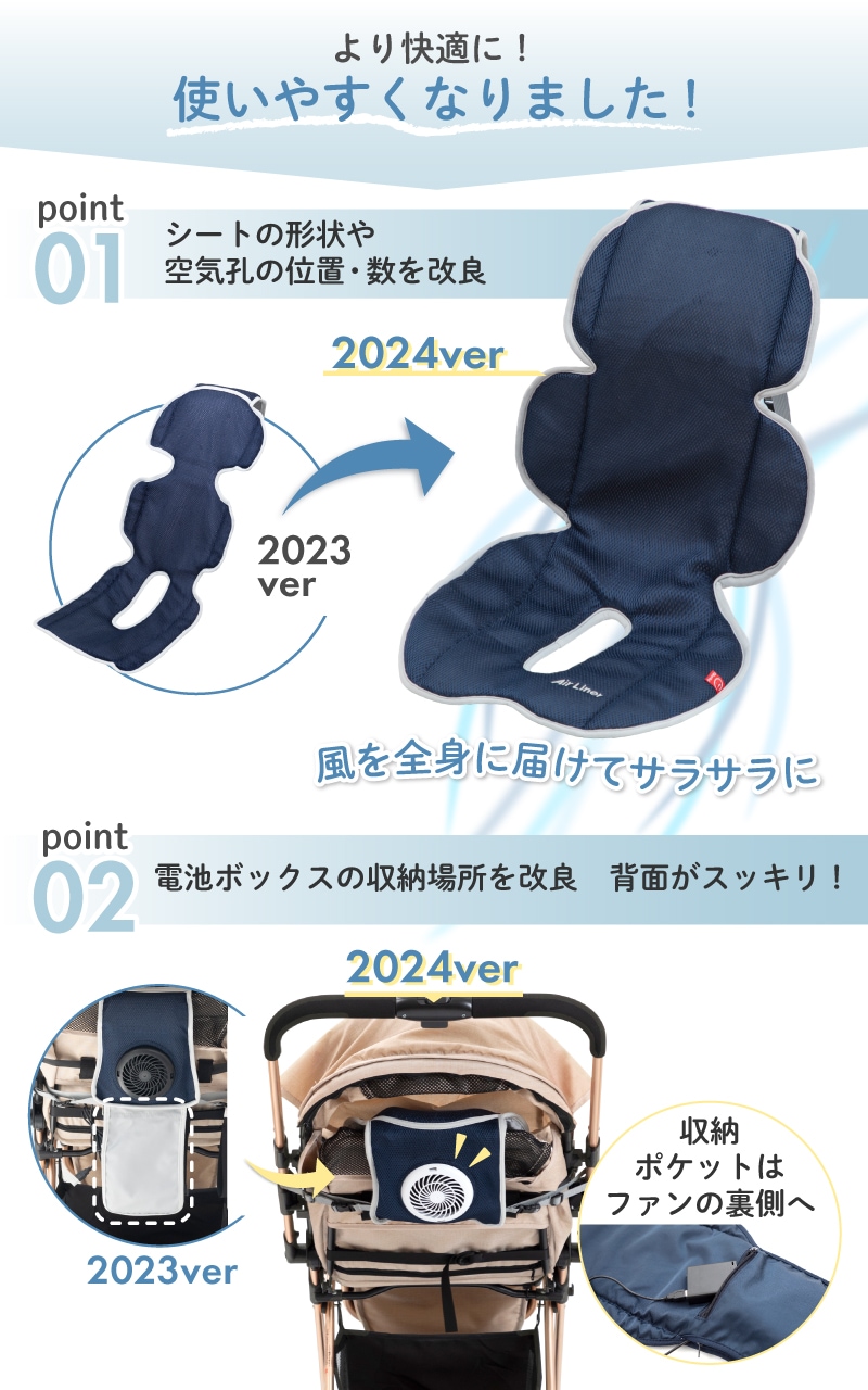 日本育児 ひんやりベビーカークールシート AirLiner ファン付き