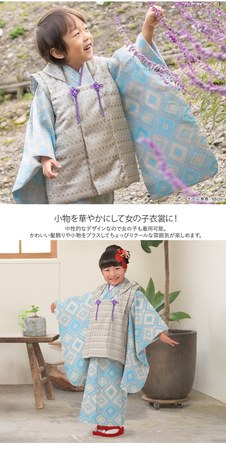 男の子被布セット ポリエステル 水色・モカ 3才 中国製 | 子供和装
