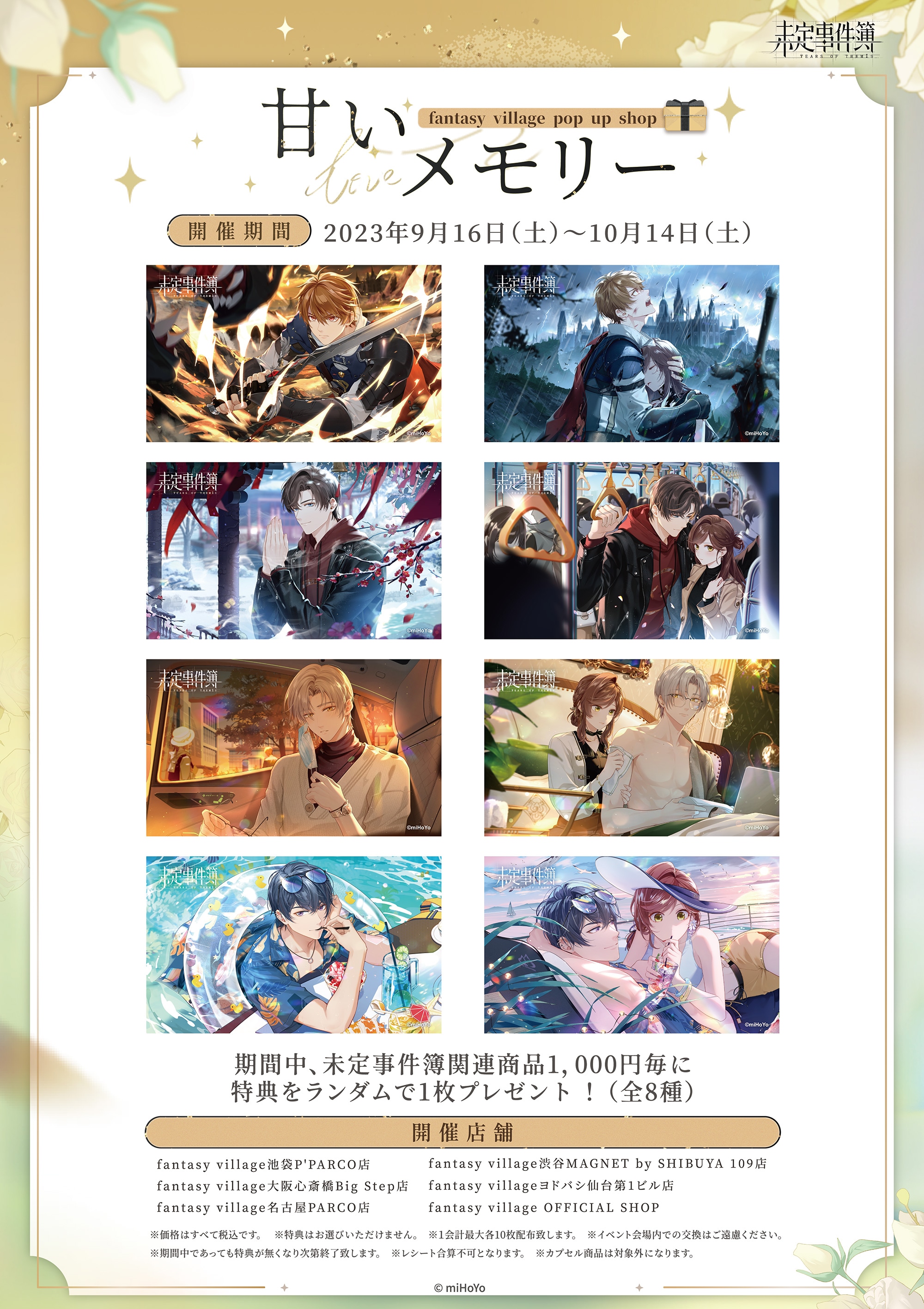 未定事件簿 約束の日シリーズ 75mmキャラクター缶バッジ 和泉景 『未定