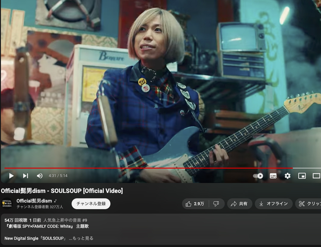 Official髭男dism 新曲MV】Guitar小笹大輔氏着用