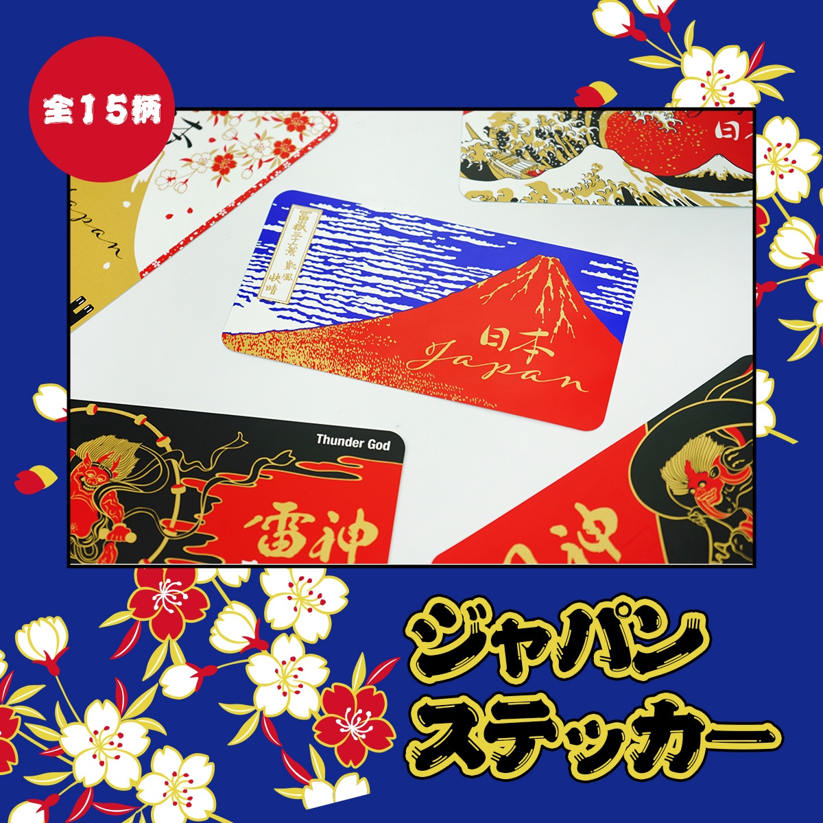 ステッカー 東京タワーと富士山｜sl-190 | 新着アイテム