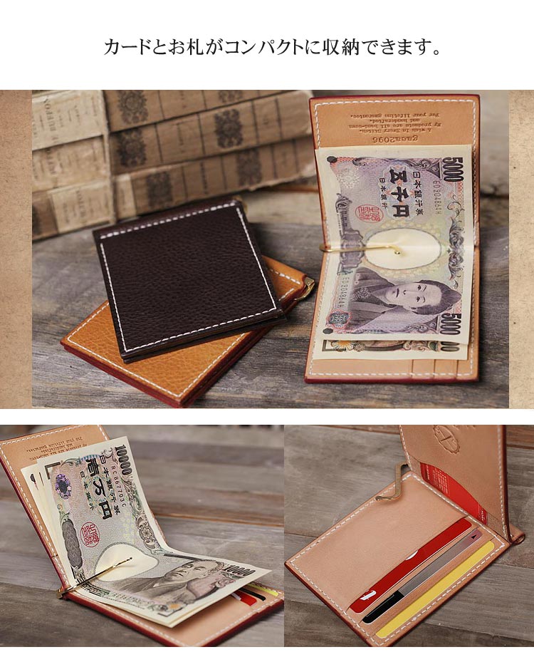 ヌメ革 マネークリップ メンズ 手縫い 栃木レザー 札ばさみ | | ガイア2096