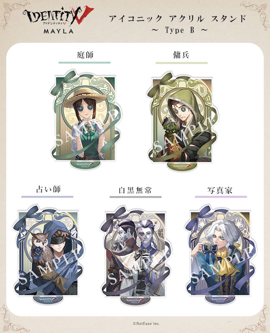 第五人格】 MAYLA マイラ 第五人格 アイコニック アクリル スタンド