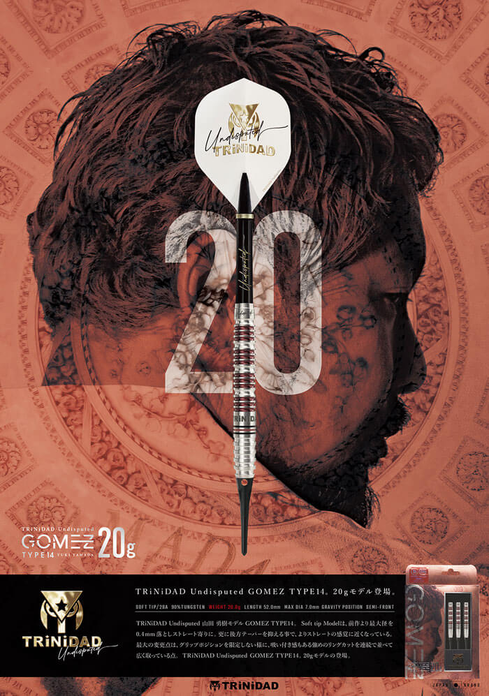 トリニダード Gomez Type14 ゴメス14 2BA20g 山田勇樹選手 ダーツ バレル