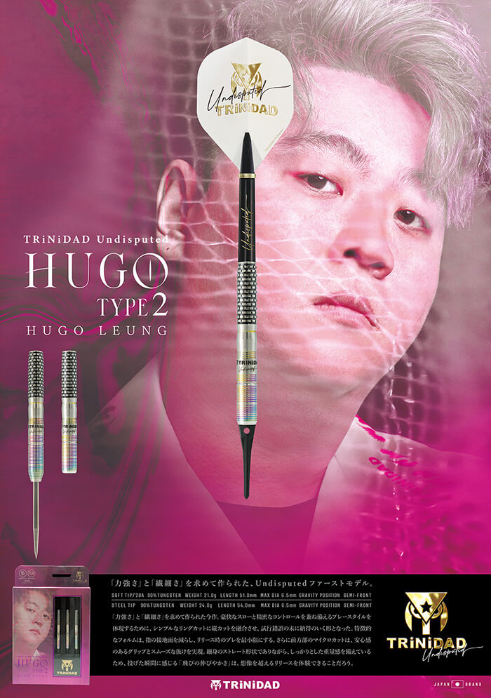トリニダード HUGO2 ヒューゴ2 2BA21g ヒューゴ・リョン選手 ダーツ バレル