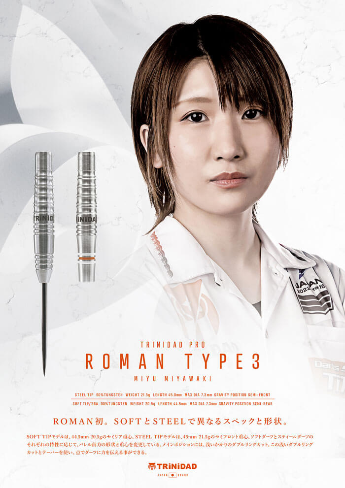 トリニダード Roman Type3 ローマン3 2BA20.5g 宮脇実由選手 ダーツ バレル