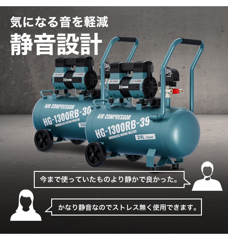 エアーコンプレッサー 39L HG-1300RB-39 | 工具機器・DIY