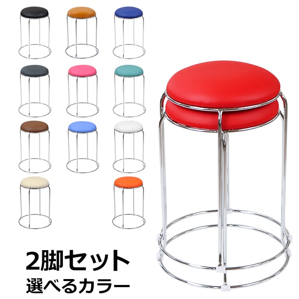 丸椅子,2脚セット,耐荷重約110kg,丸イス,スツール,ミーティングチェア