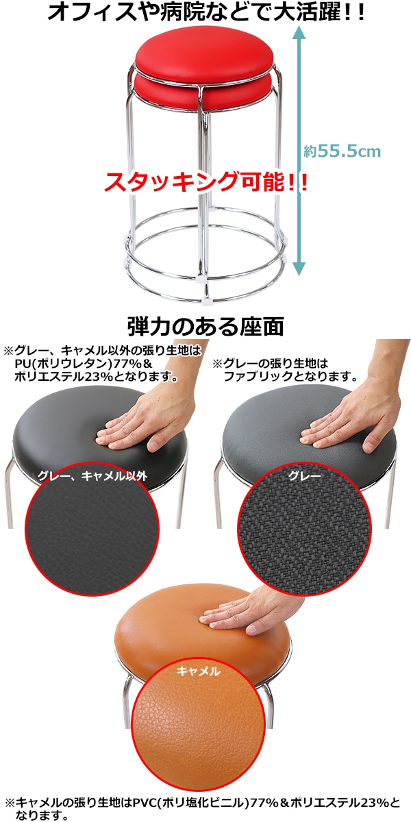 丸椅子,2脚セット,耐荷重約110kg,丸イス,スツール,ミーティングチェア