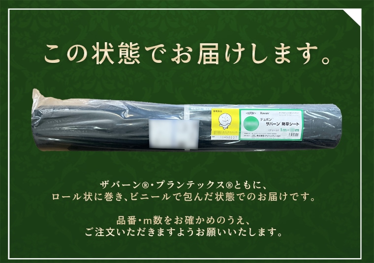 ザバーン® 240G グリーン 厚み0.64mm 防草シート デュポン製 グリーン